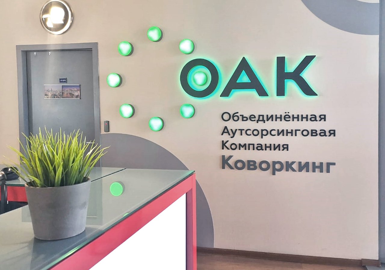 Коворкинг Botanika24 — фото 2