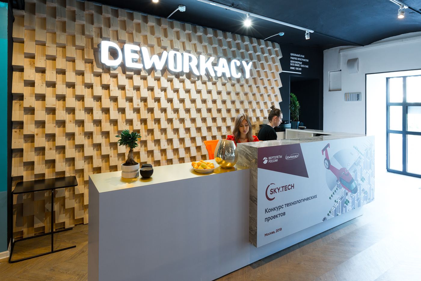 Коворкинг Deworkacy Красный Октябрь — фото 3